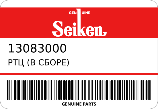 РТЦ (В СБОРЕ) 130-83000/SW-G3000 8-97319-300-0 15/16 SEIKEN 13083000